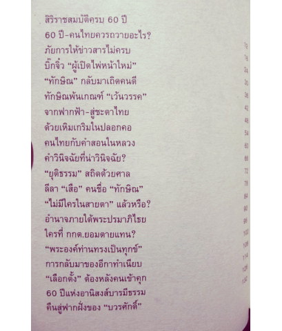 คิดถึงในหลวง - เปลว สีเงิน