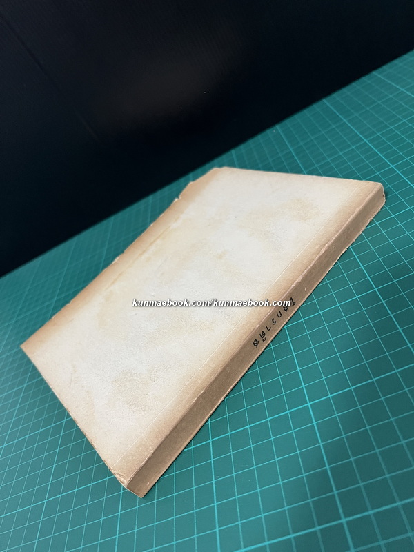 โสกราตีส (Socrates)