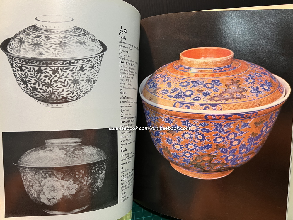 เบญจรงค์ และ ลายน้ำทอง ( Bencharong and Lai Nam Thong ) โดย จิรา จงกล