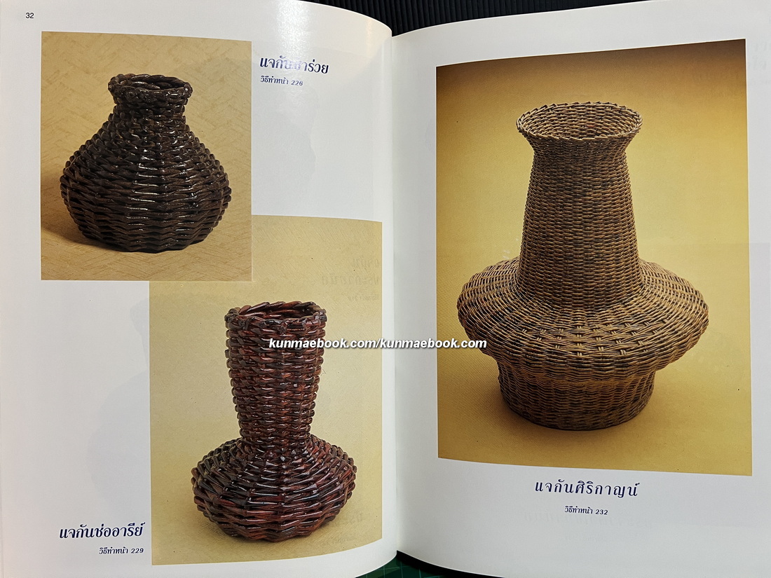 เครื่องสานงานกระดาษ โดย อาจารย์ประทีป สถิตย์