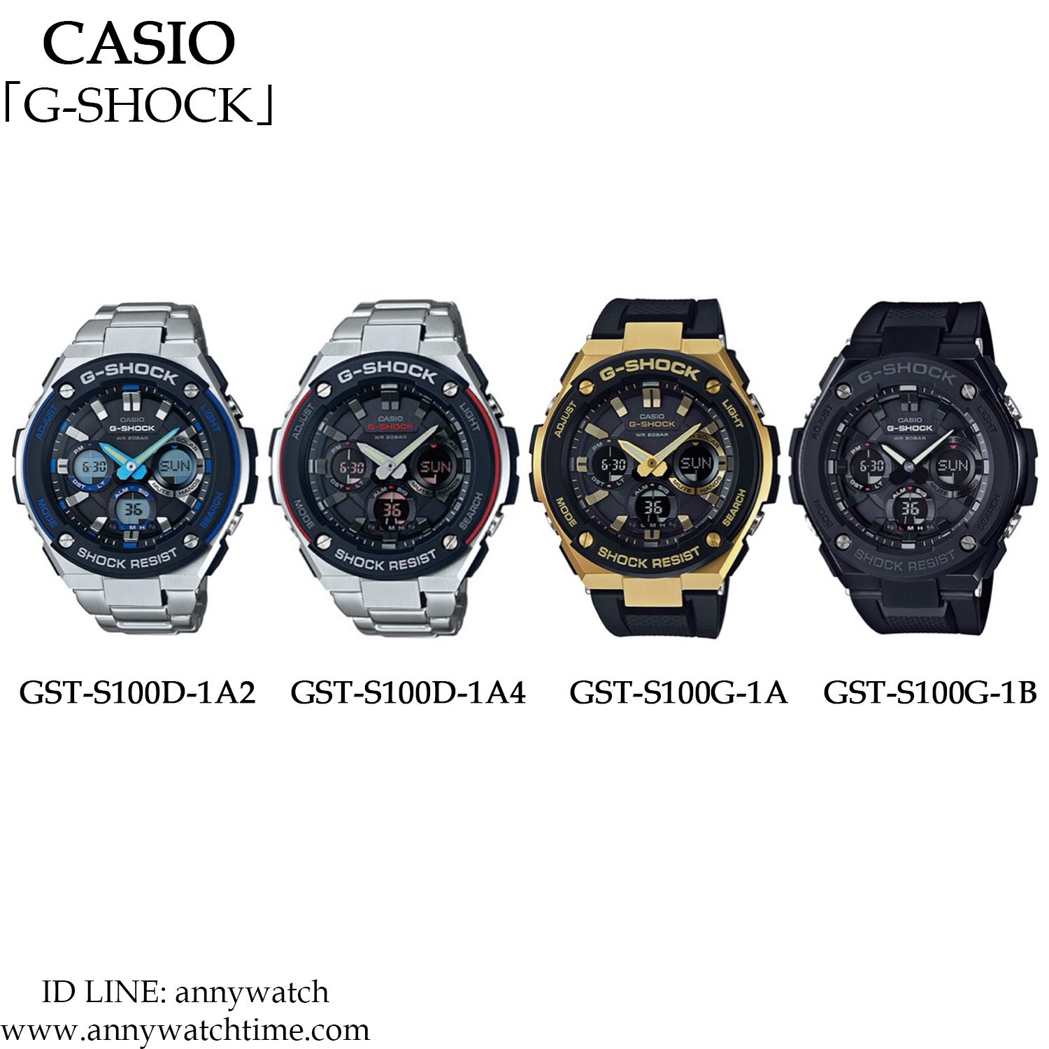G-SHOCK GST-S100D-1A4