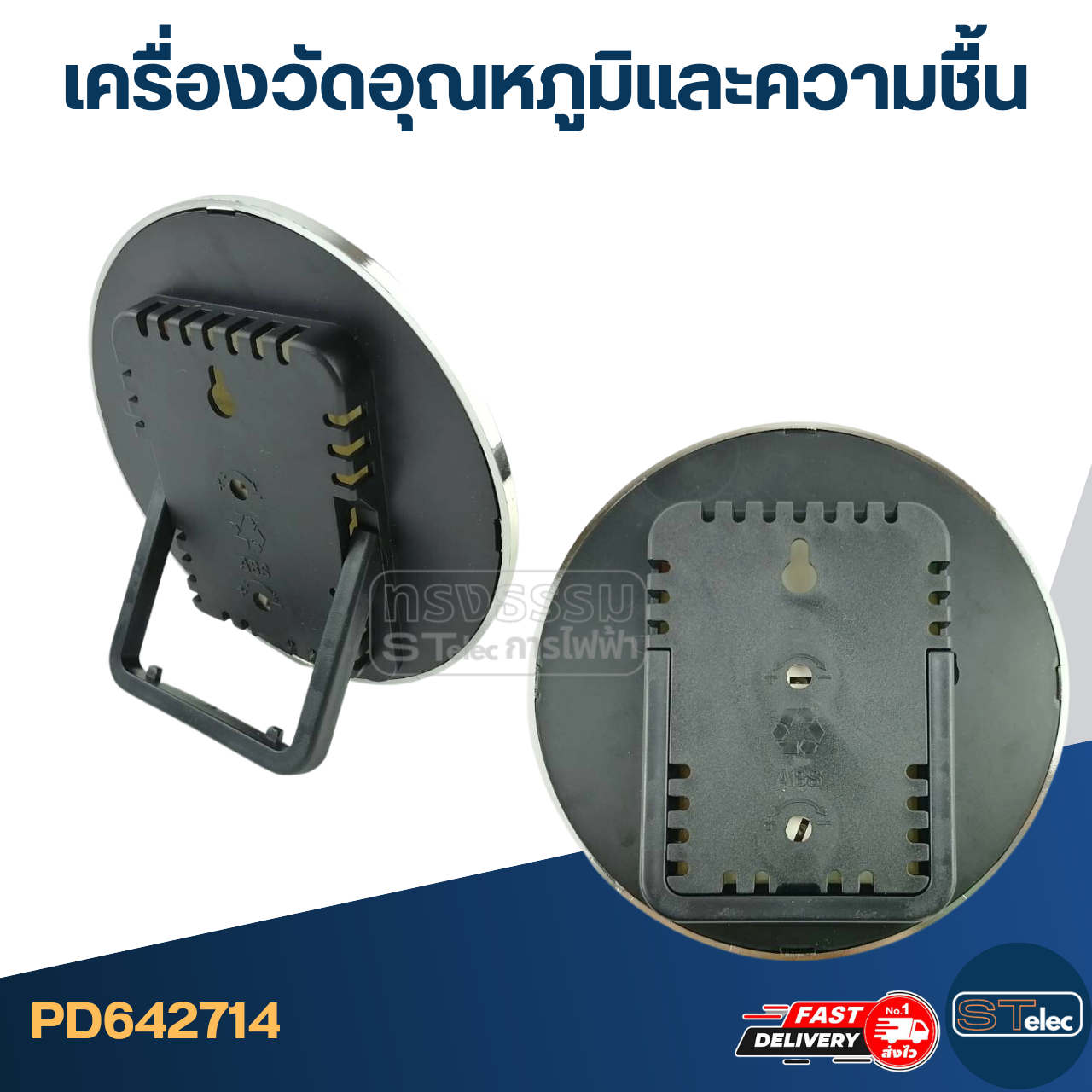 #TH01 เครื่องวัดอุณหภูมิและความชื้น (ดีไซด์และตัวเลขมองเห็นชัดเจน)