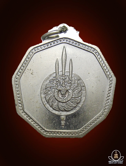 เหรียญพระราชทานในหลวง ร.9 คู่สมเด็จพระราชินี หลังตรีจักร เก้าเหลี่ยม