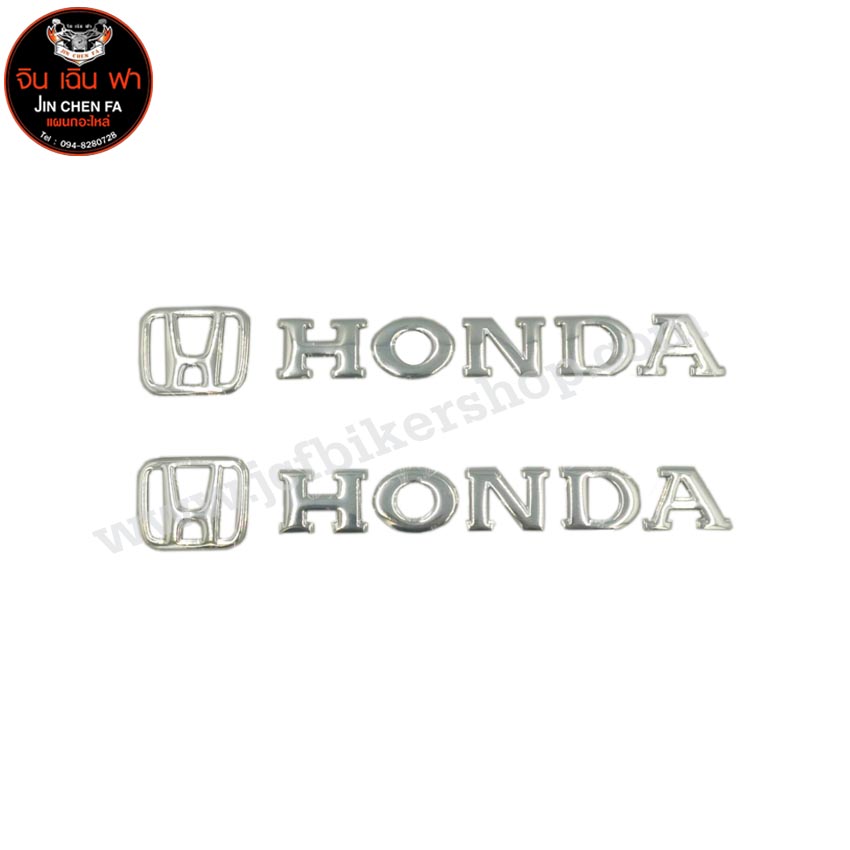 สติ๊กเกอร์โลโก้ HONDA ตัวหนังสือ