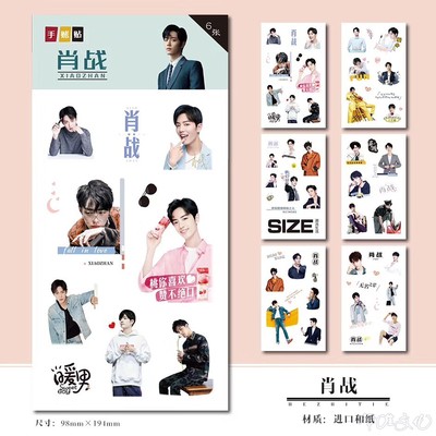 สติ๊กเกอร์ไดคัท ปรมาจารย์ลัทธิมาร (เซต 6 แผ่น)