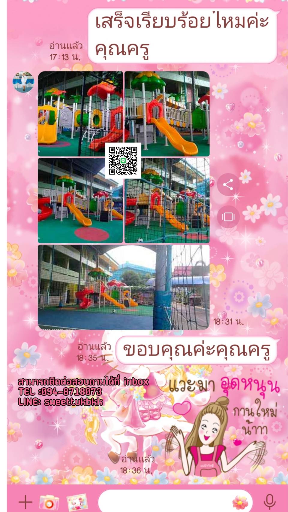 เครื่องเล่นสนาม-ชุด-มหัศจรรย์เห็ดน้อย