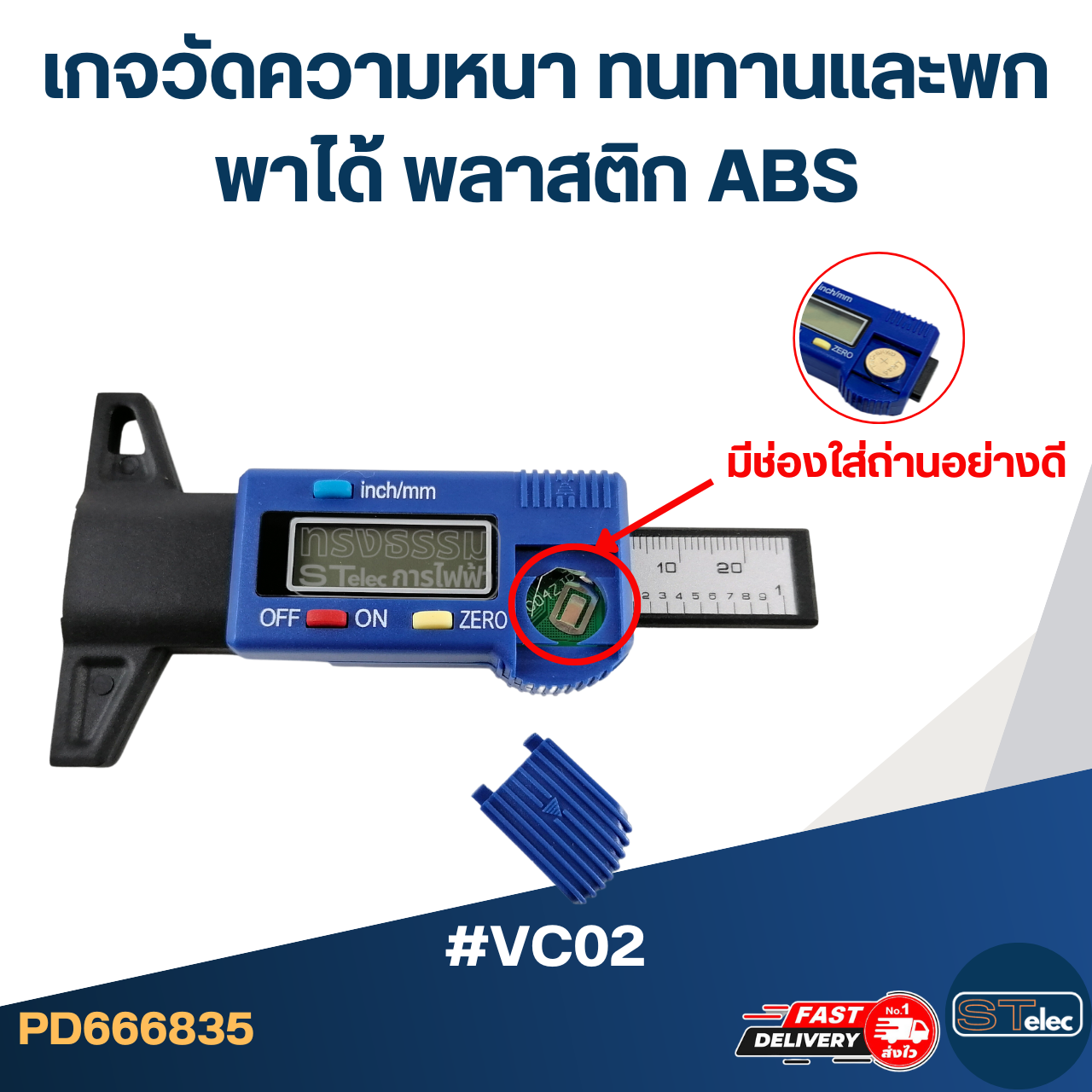 #VC02 เกจวัดความหนา ทนทานและพกพาได้ พลาสติก ABS เวอร์เนียอิเล็กทรอนิกส์