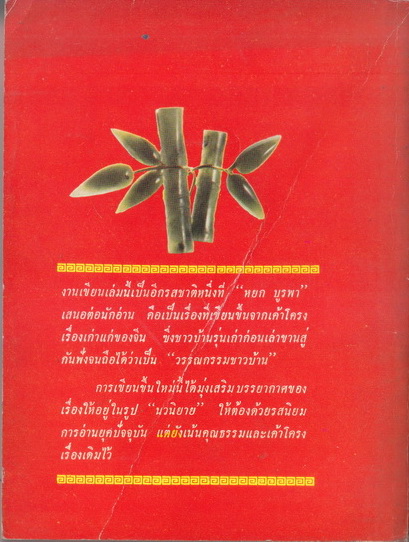 ประกาศิตเสน่หา *พร้อมลายเซ็นท่านผู้เขียน