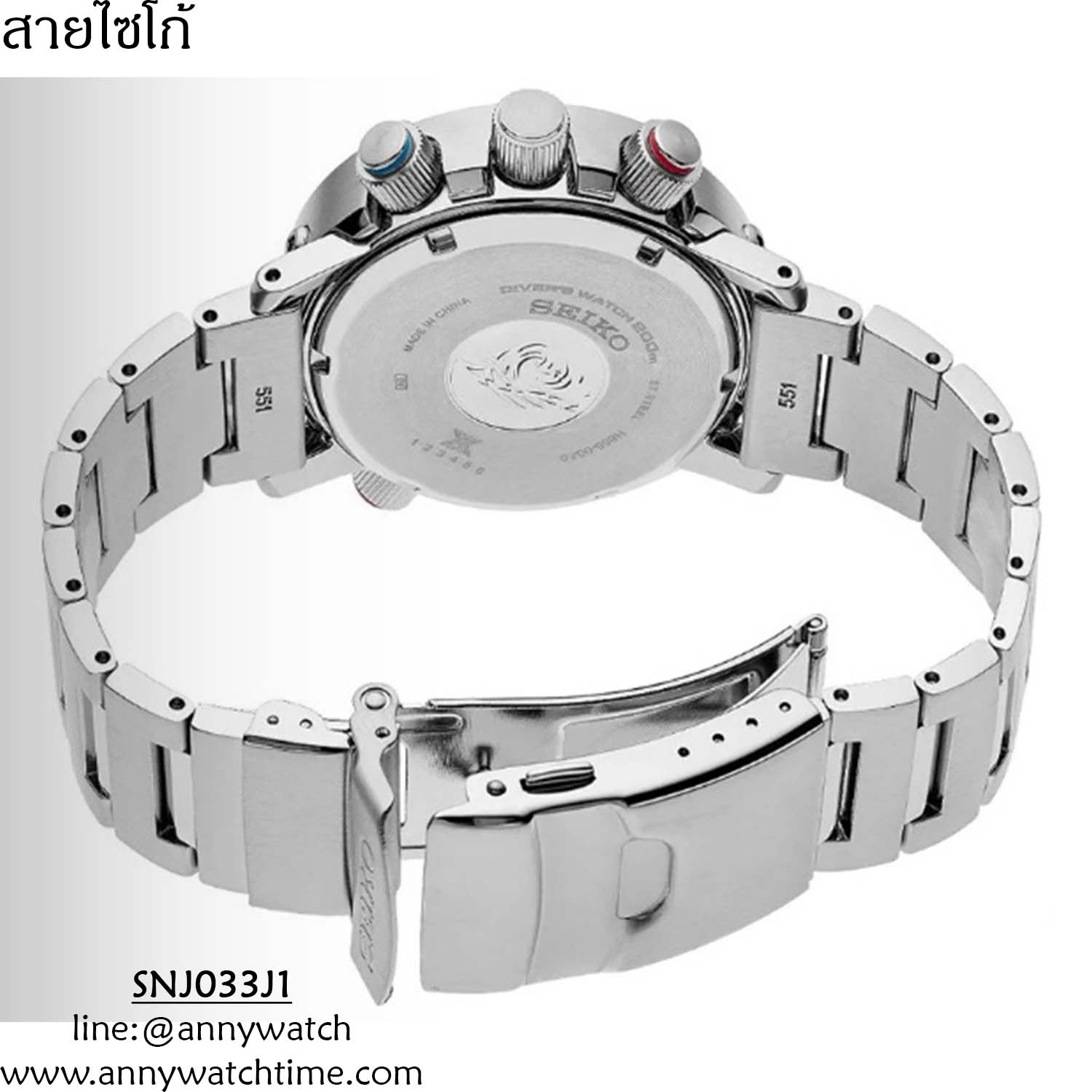 สายSEIKO SNJ033J1
