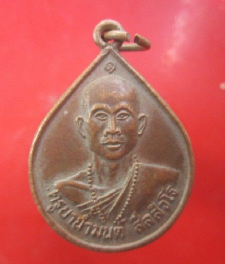 @@เหรียญครูบาน้ำมนต์ วัดสุพรรณรังษี (แม่กุ้งหลวง)รุ่น1 อ.สันป่าตอง จ.เชียงใหม่@@