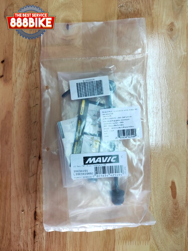 อแดปเตอร์ล้อ Mavic สำหรับแปลงล้อหน้า จาก 15 มิล เป็น 9 มิล