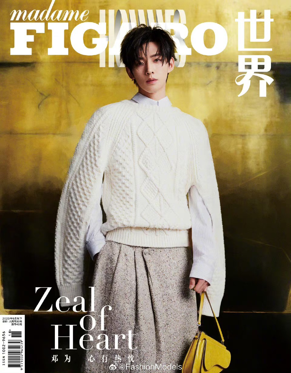 นิตยสาร Madame Figaro เติ้งเหวย เดือน 9/2023