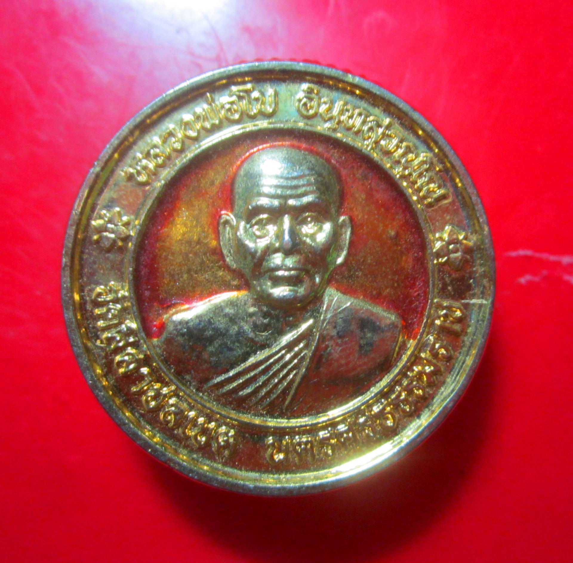 เหรียญกลมใหญ่ หลวงพ่อโบ วัดศิลาชลเขต จ.นครศรีธรรมราช ปี2549