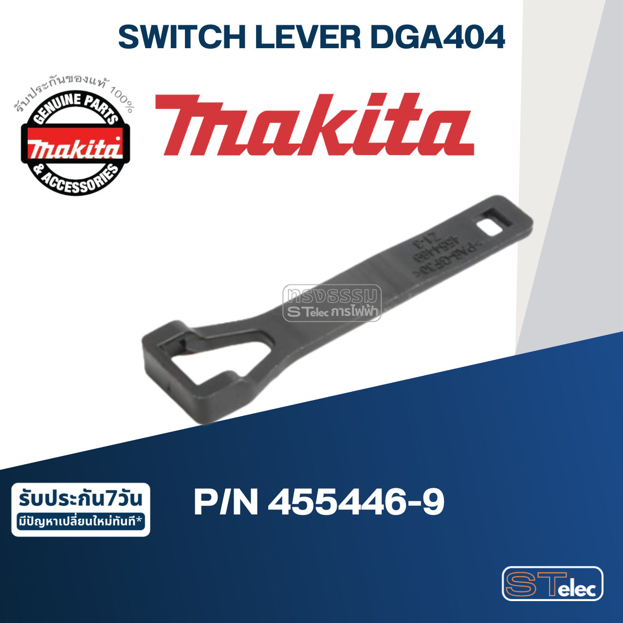 SWITCH LEVER หินเจียรไร้สาย Makita มากีต้า DGA404 [#35] Pn.455446-9 (แท้) ##