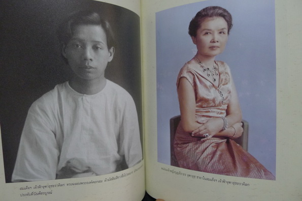 100 ปี สมเด็จฯ เจ้าฟ้าจุฑาธุช