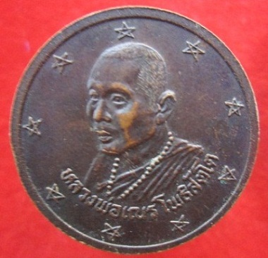 เหรียญหลวงพ่อเณร โพธิสัตโตหลังเจ้าแม่กวนอิมชนะมาร รุ่นปลอดภัยแคล้วคลาด อยู่เย็น เป็นสุข จ.ชลบุรี