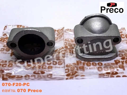 คอห่าน 070 Preco