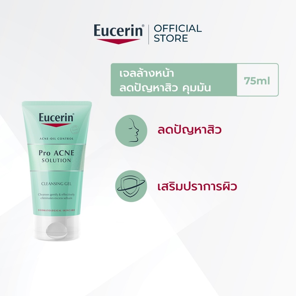 Eucerin Pro ACNE SOLUTION CLEANSING GEL 75 ML ยูเซอริน เจลล้างหน้าลดปัญหาสิว คุมมัน
