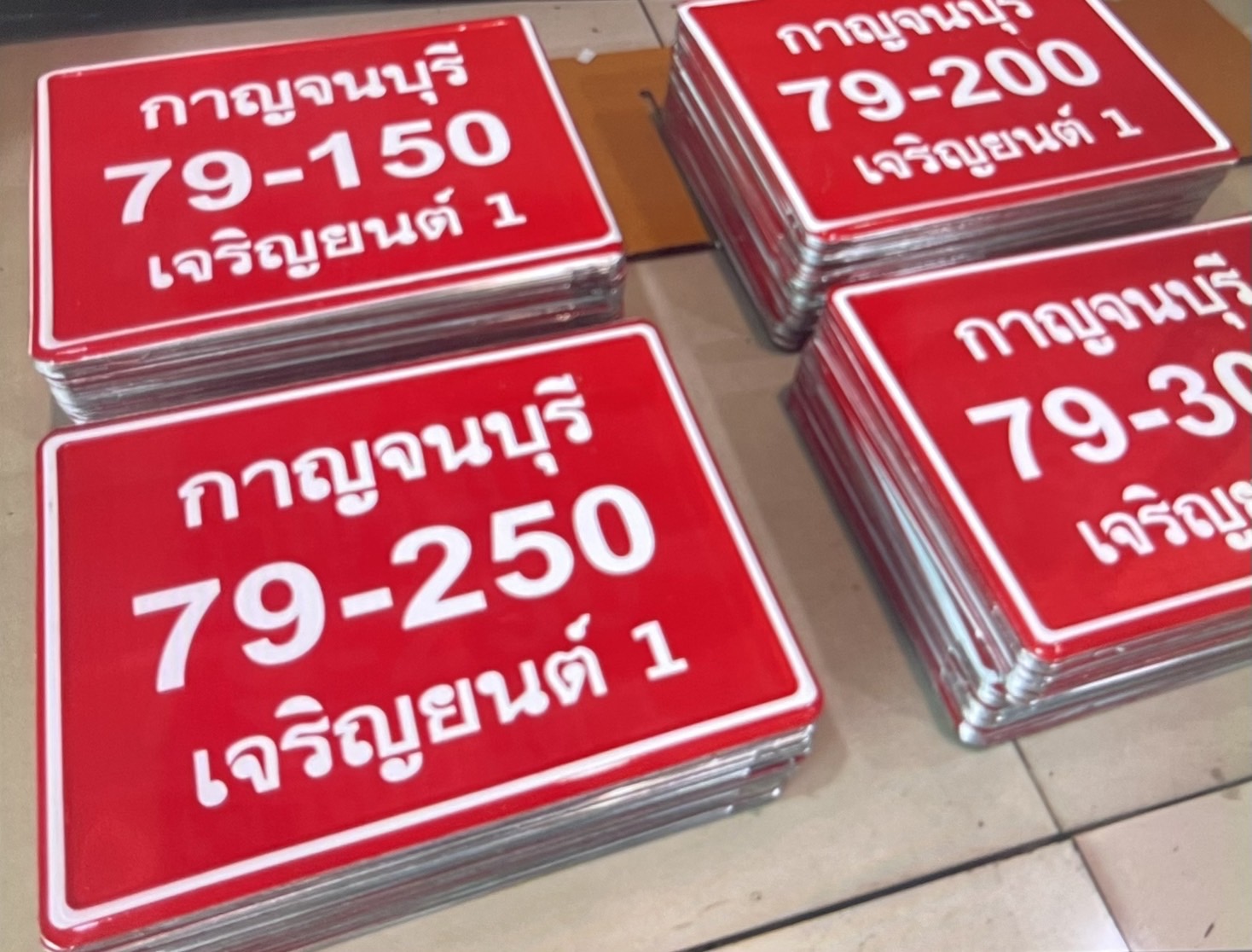 ป้ายแดงมอเตอร์ไซค์ ป้ายแดงรถจักรยานยนต์ ป้ายแดงมอไซค์ใส่ชื่อร้านค้า ชื่อ สภ ขนาด ขนาดป้ายรถจักรยานยนต์