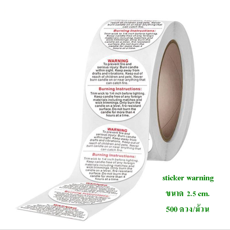 สติกเกอร์ warning ขนาด 2.5 cm. (500 ดวง/ม้วน)