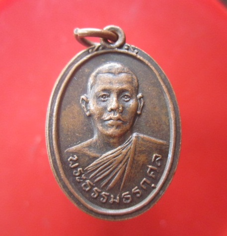 @@เหรียญพระธรรมธรกุศล วัดดาปานนิมิต ต.หนองลาน อ.ท่ามะกา จ.กาญจนบุรี @@สภาพสวย หายากแล้วคับผมราคาถูกฯฯฯ