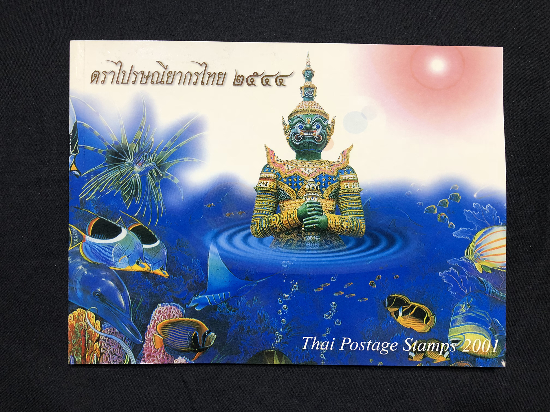 สมุดตราไปรษณียากรไทย ประจำปี 2544