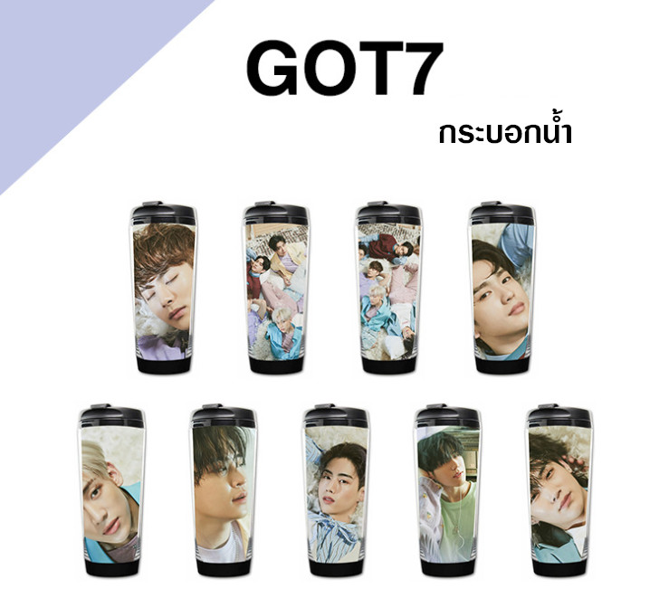 กระบอกน้ำ GOT7 - Present You