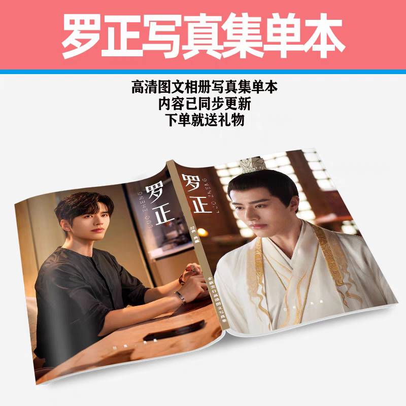 Photobook หลัวเจิ้ง (Luo Zheng)