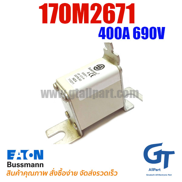 ฟิวส์ใบมีด แบบเหลี่ยม 170M2671 400A 690V Bussmann / Eaton | ขายฟิวส์ของแท้