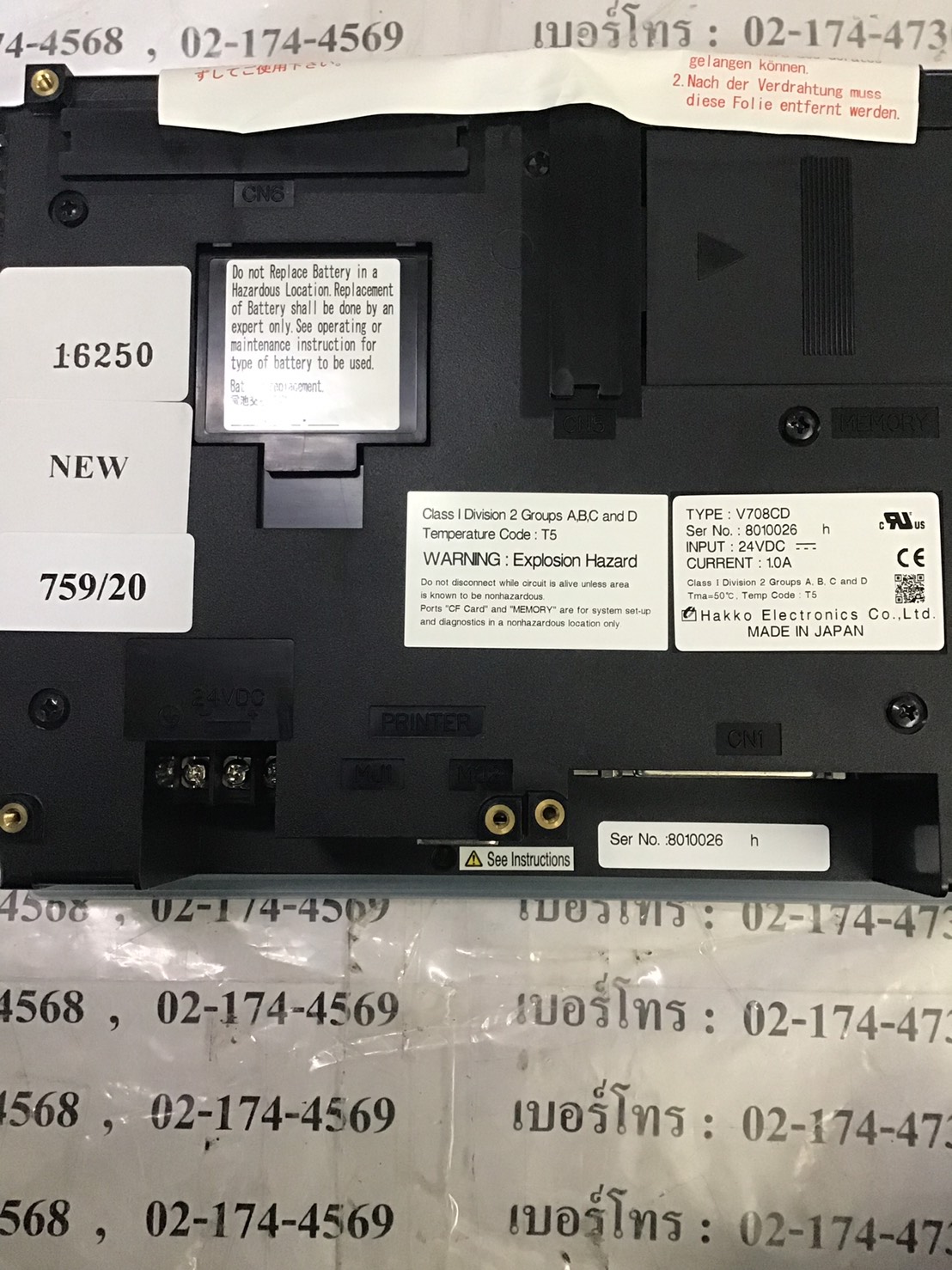 LCD TOUCH SCREEN “ HAKKO ” รุ่น V708CD