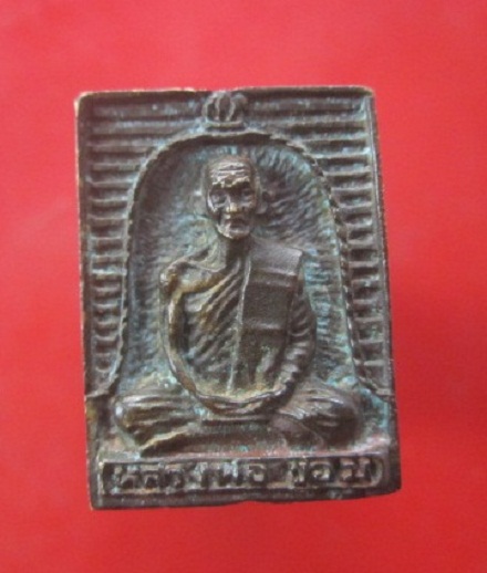 @@เหรียญหล่อ รูปเหมือนหลวงพ่อขอม วัดไผ่โรงวัว จ.สุพรรณบุรี @@ อายุ90ปี