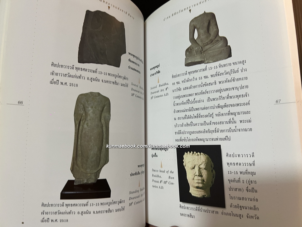 นำชมพิพิธภัณฑสถานแห่งชาติพิมาย / สิริพรรณ ธิรศริโชติ เรียบเรียง 3 ภาษา ไทย-อังกฤษ-ฝรั่งเศส