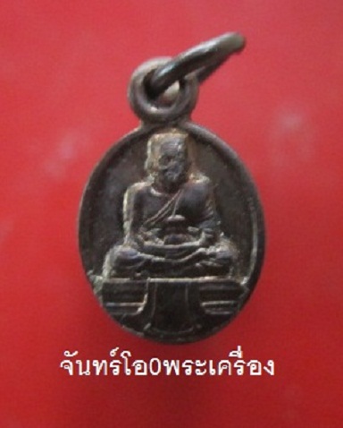 @@เหรียญจิ๋ว หลวงพ่อทวด ครบรอบ5ปี วัดห้วยมงคล จ.ประจวบคีรีขันธ์ ปี2552 สภาพสวยพร้อมกล่อง