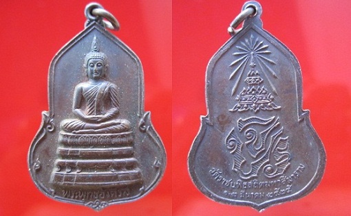 เหรียญพระพุทธอังคีรส วัดราชบพิธสถิตมหาสีมาราม ปี2525 จ ป ร @@จันทร์โอพระเครื่อง@@