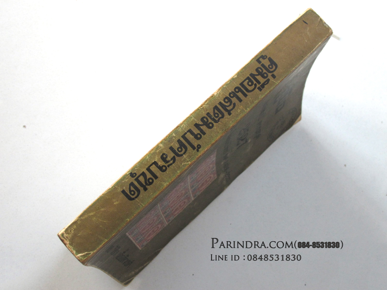 หนังสือคู่มือแสตมป์ไทย ปี 2527 ครบชุด โดย วิชิต เอื้อติวงศ์