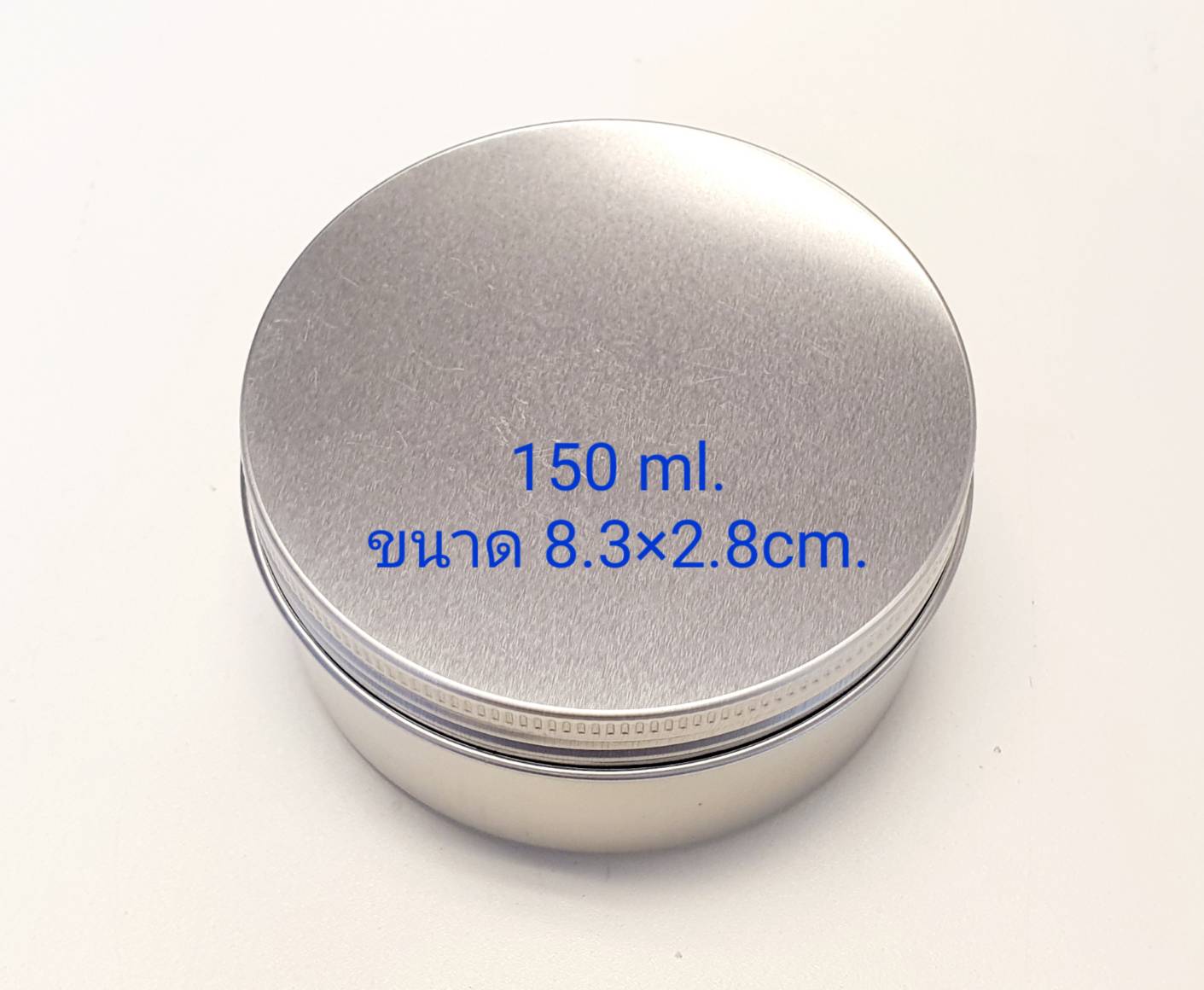 ตลับอลูมิเนียมสีเงิน ขนาด 150 ml.