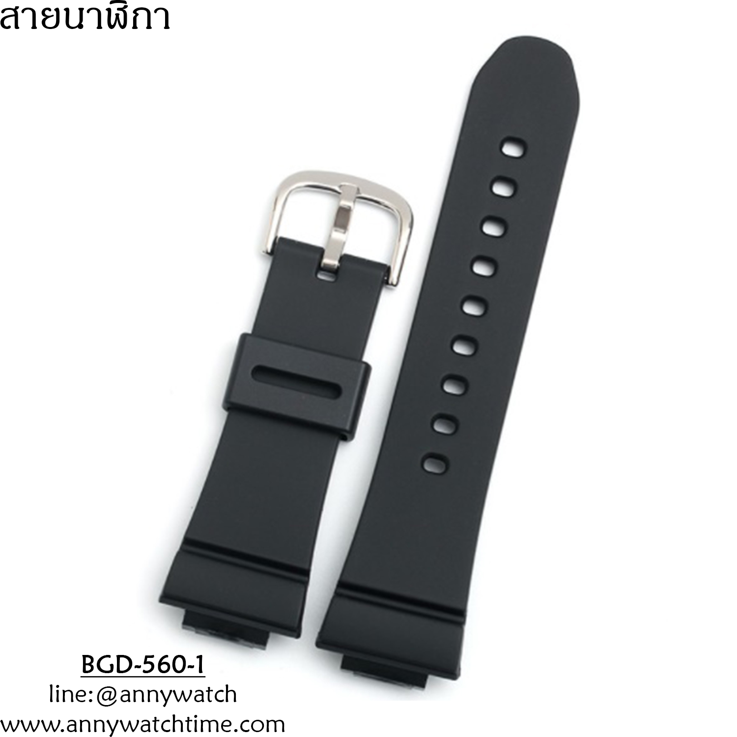 สายCASIO BGD-560-1