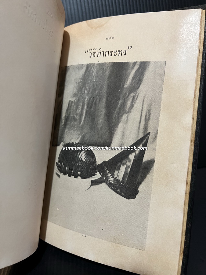 อนุสรณ์ แด่ คุณแม่สงวน รัศมิทัต ผู้ก่อตั้งโรงเรียนรวมช่างธนบุรี