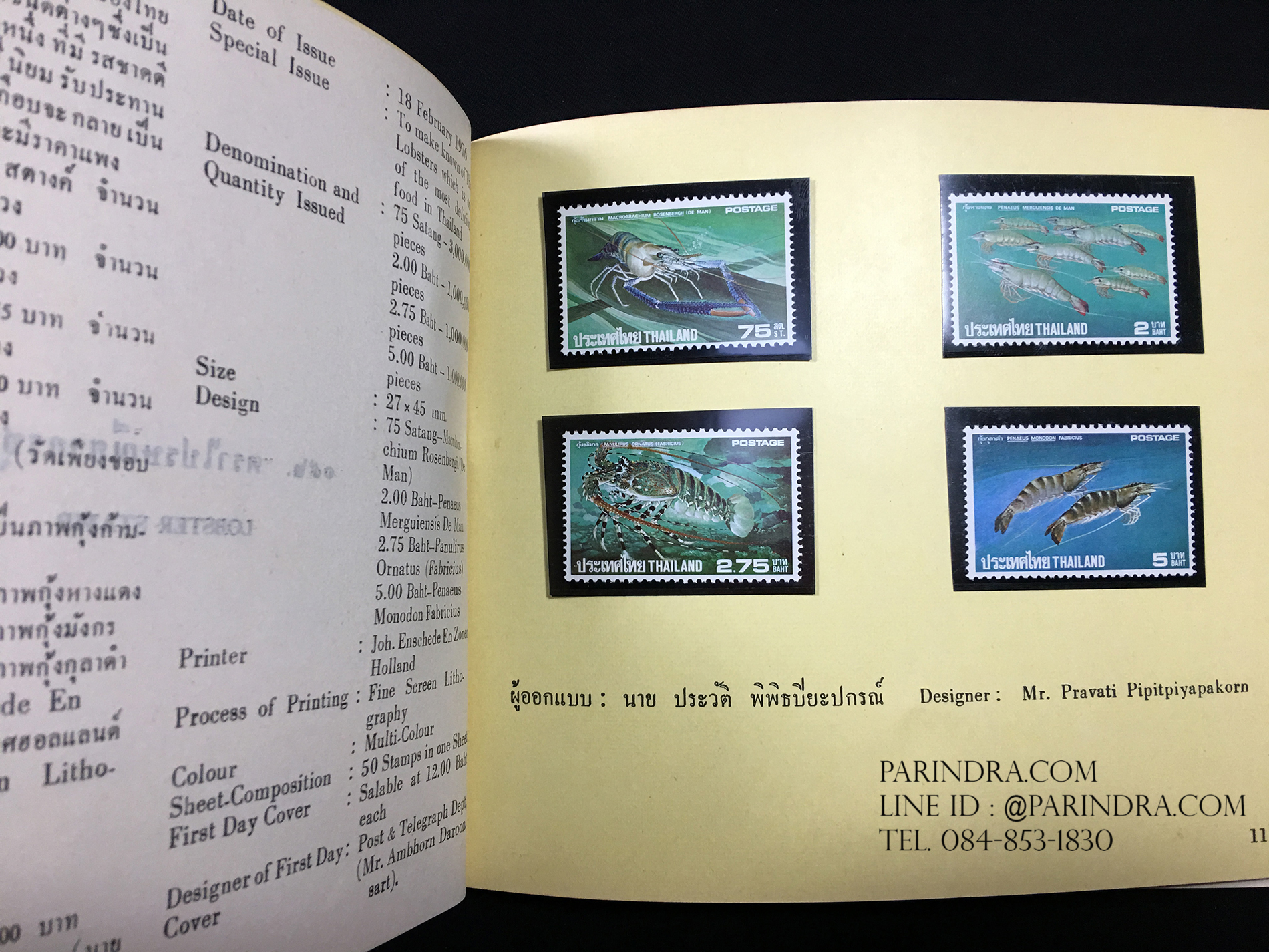 สมุดตราไปรษณียากรไทย ประจำปี 2519