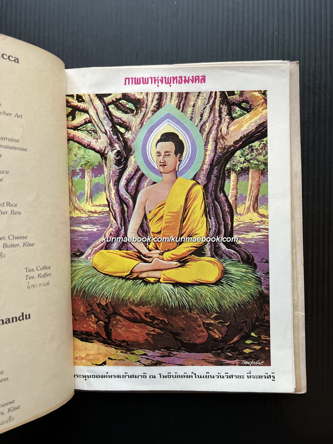 สมุดภาพพาหุงพุทธมงคล 32 แผ่น