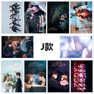 โปสการ์ด 5" (10 ใบ) ซีรี่ย์ รักยิ้มของเธอ