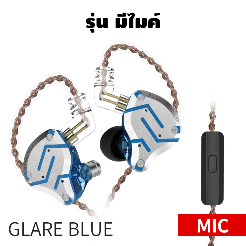 ขาย KZ ZS10 PRO Glare version หูฟัง Hybrid 5 ไดร์เวอร์ (4BA+1DD) ถอดสายได้