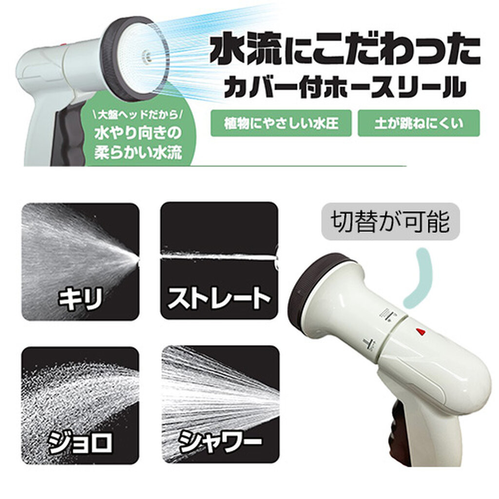 สายยางพร้อมที่ม้วนเก็บ DCM ความยาว 20เมตร ผลิตในญี่ปุ่น สีทูโทนชานม/ช็อกโกแลต Made In Japan