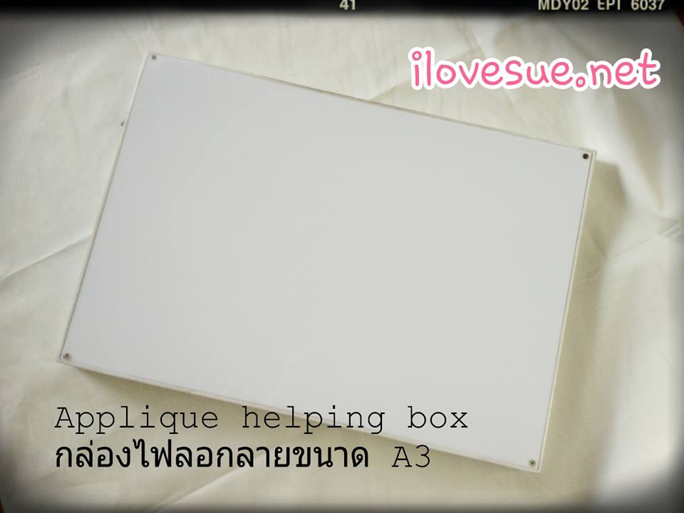กล่องไฟ ใช้สำหรับงานลอกลายลงบนผ้า เทคนิค applique - สั่งทำ 10 วัน ส่งฟรี ems