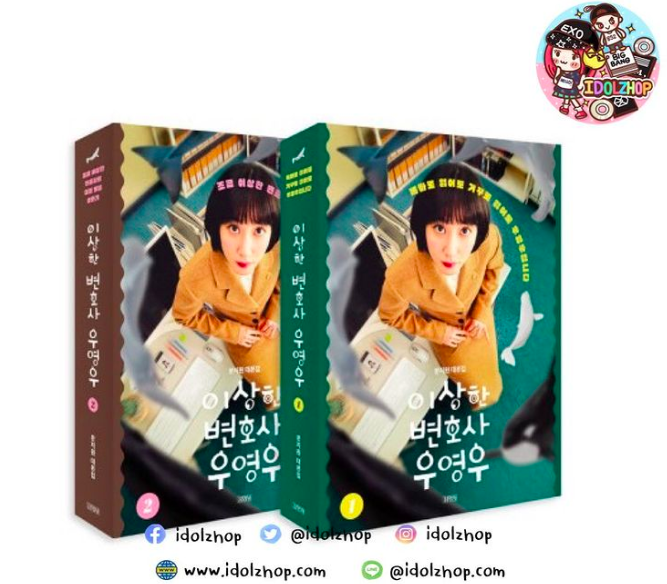 Pre. [Script Book] Extraordinary Attorney Woo - ENA Drama -ถึงไทย 20/10/22-