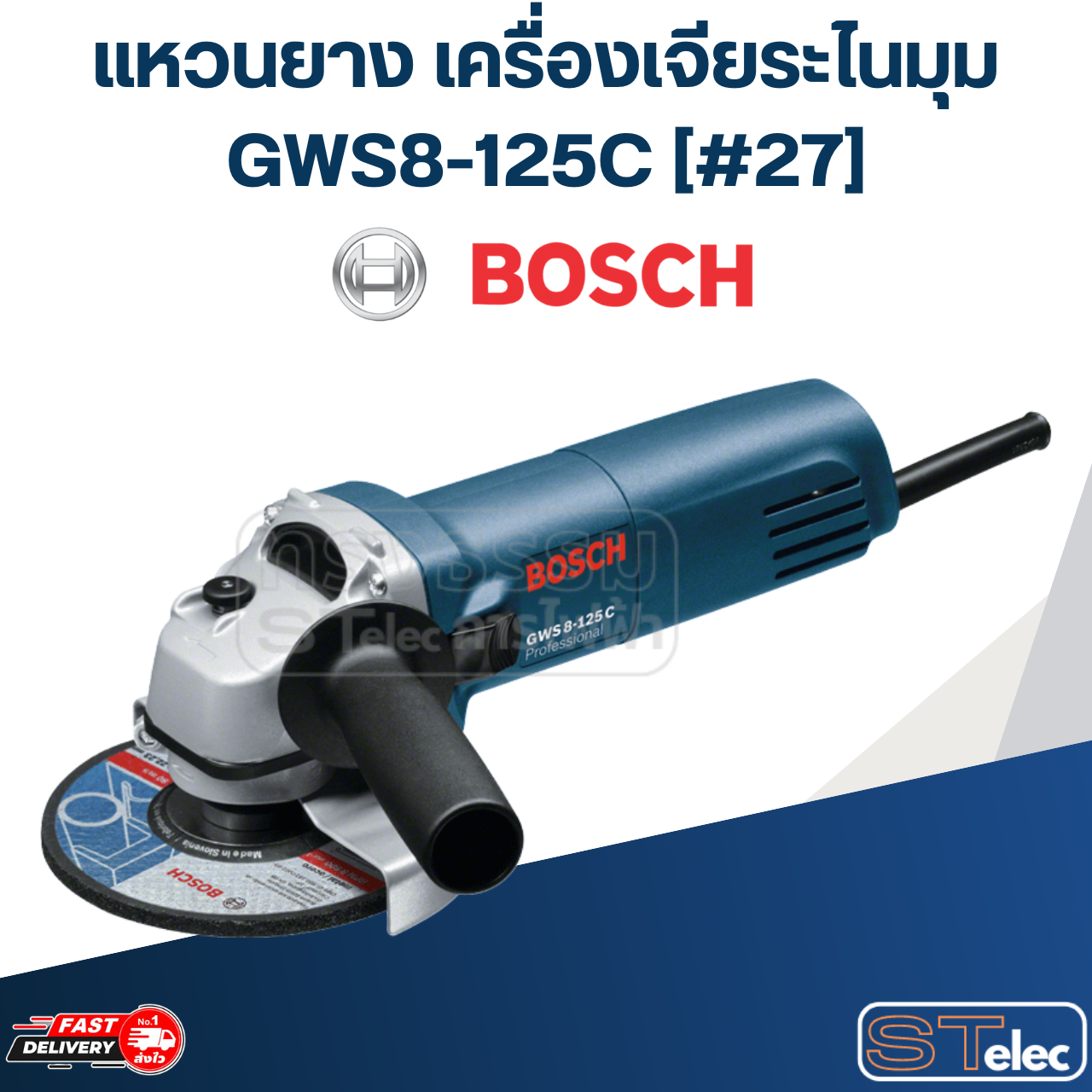 แหวนยาง เครื่องเจียระไนมุม Bosch บอช GWS8-125C [#27] P/N.1600206025 (แท้)##