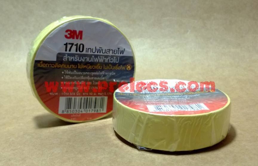 เทปพันสายไฟ 3M 1710 สีเหลือง (ม้วนเล็ก)