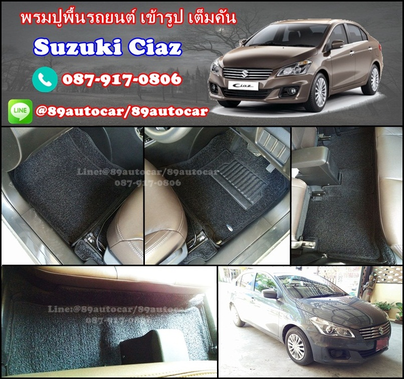 พรมไวนิลปูพื้นรถยนต์เข้ารูป Suzuki Ciaz ไวนิลสีดำขอบดำ