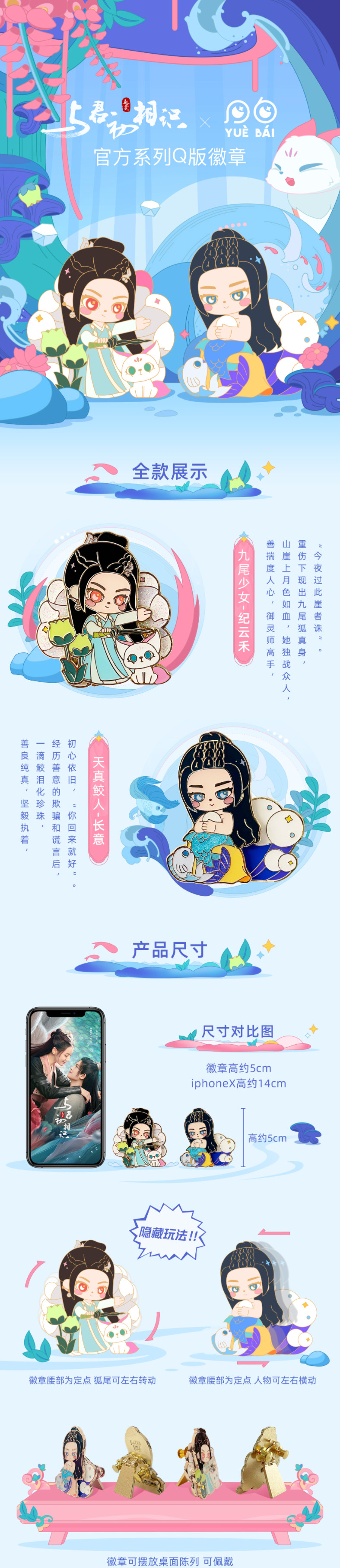 เข็มกลัดเหล็ก จากซีรี่ย์ ทาสปีศาจ (Official Goods)