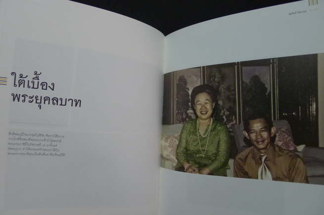 หนังสือที่ระลึกคุณสมจินต์ รัตนาพต